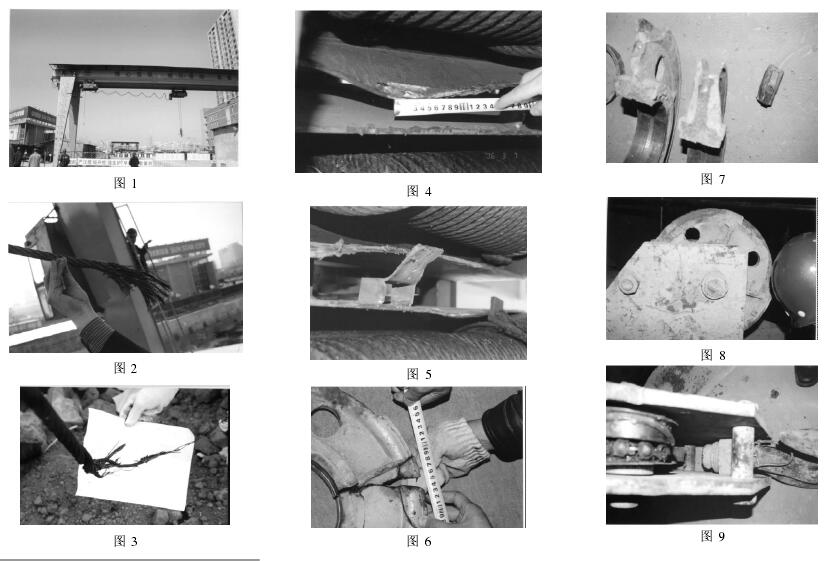 電動葫蘆起重機(jī)電葫蘆斷裂事故